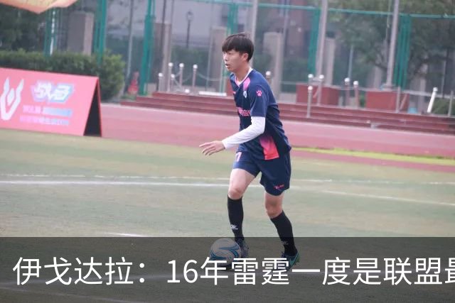 伊戈达拉：16年雷霆一度是联盟最强 人们永远无法理解KD有多强