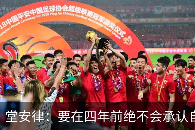 堂安律：要在四年前绝不会承认自己紧张，如今会接纳自己的情绪
