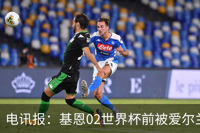 电讯报：基恩02世界杯前被爱尔兰队开除将拍电影
